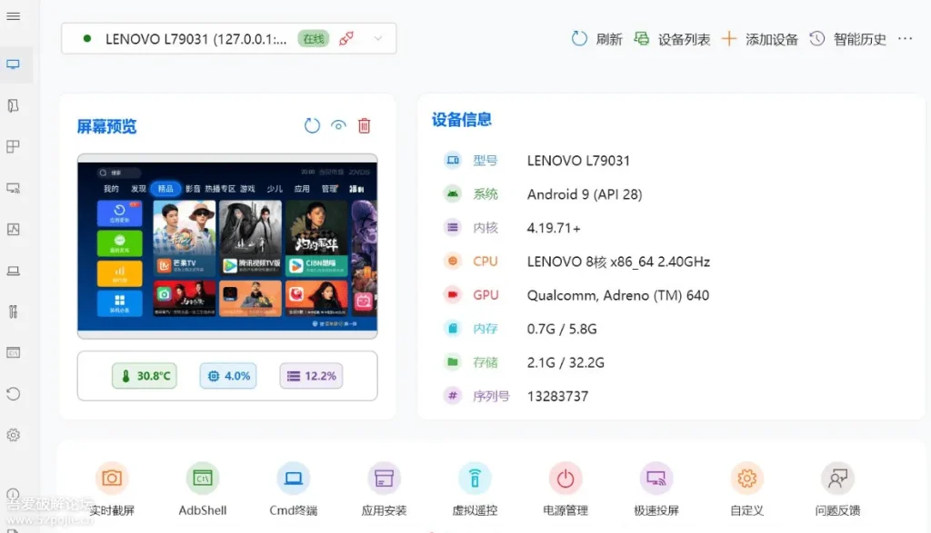 开心电视助手8.0
