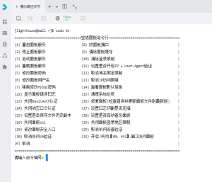 解决宝塔面板安装ALLinSSL后无法访问面板后台