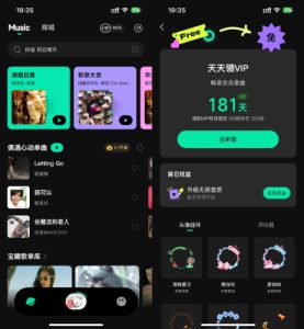 输入口令免费领取180天波点音乐会员