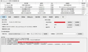 Windows 10/11 共享打印机报错修复工具